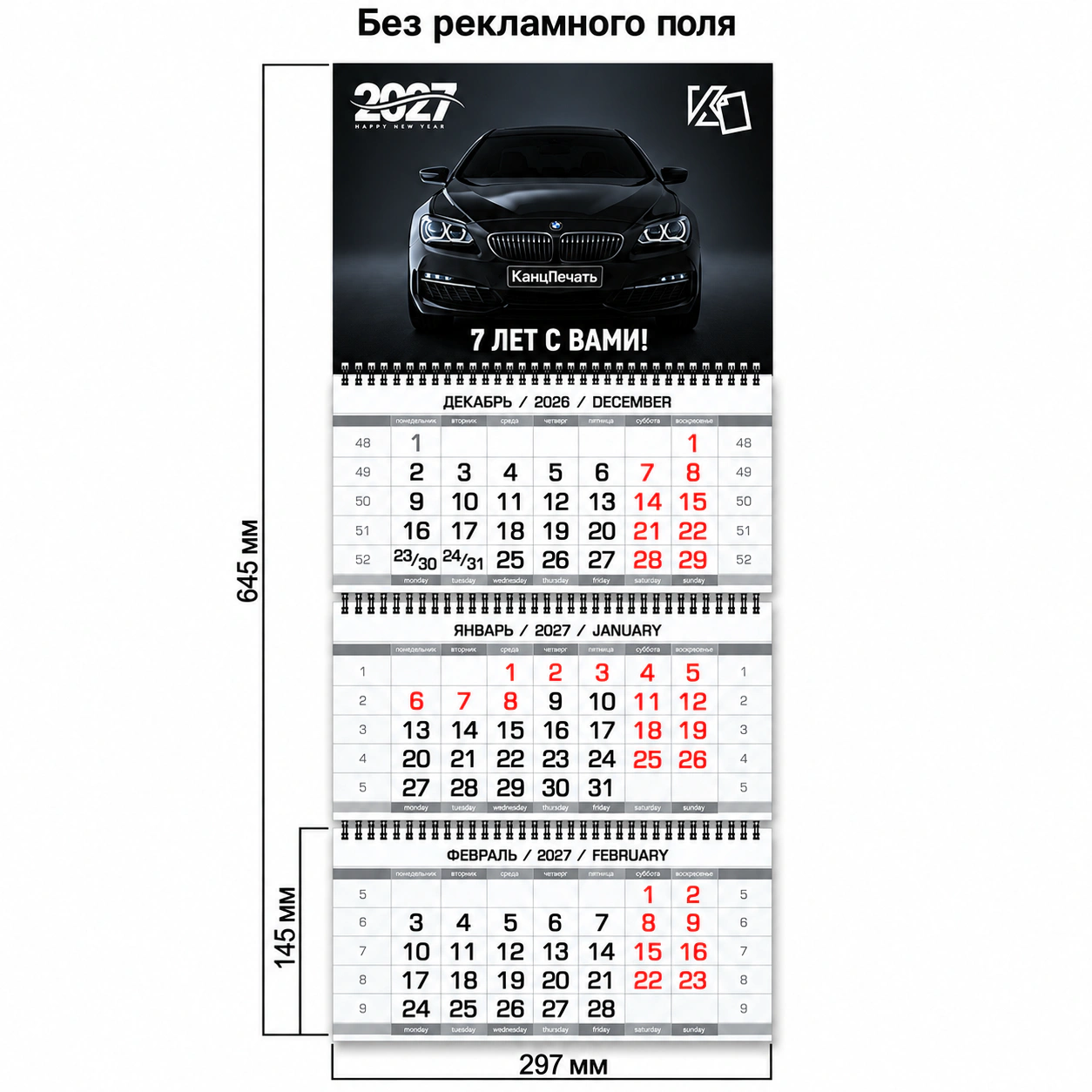 картинка Квартальные календари от типографии КанцПечать