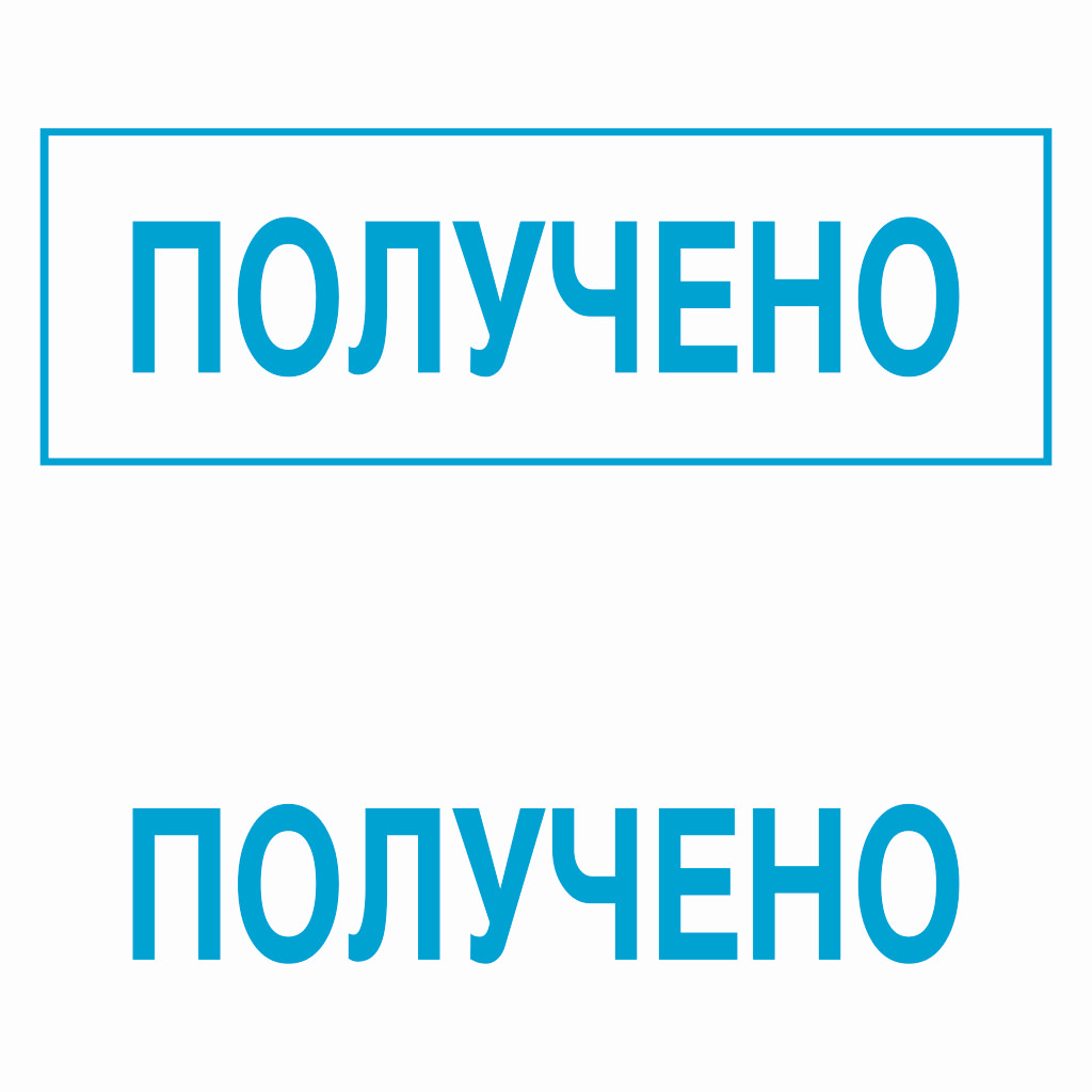 картинка Штамп от 